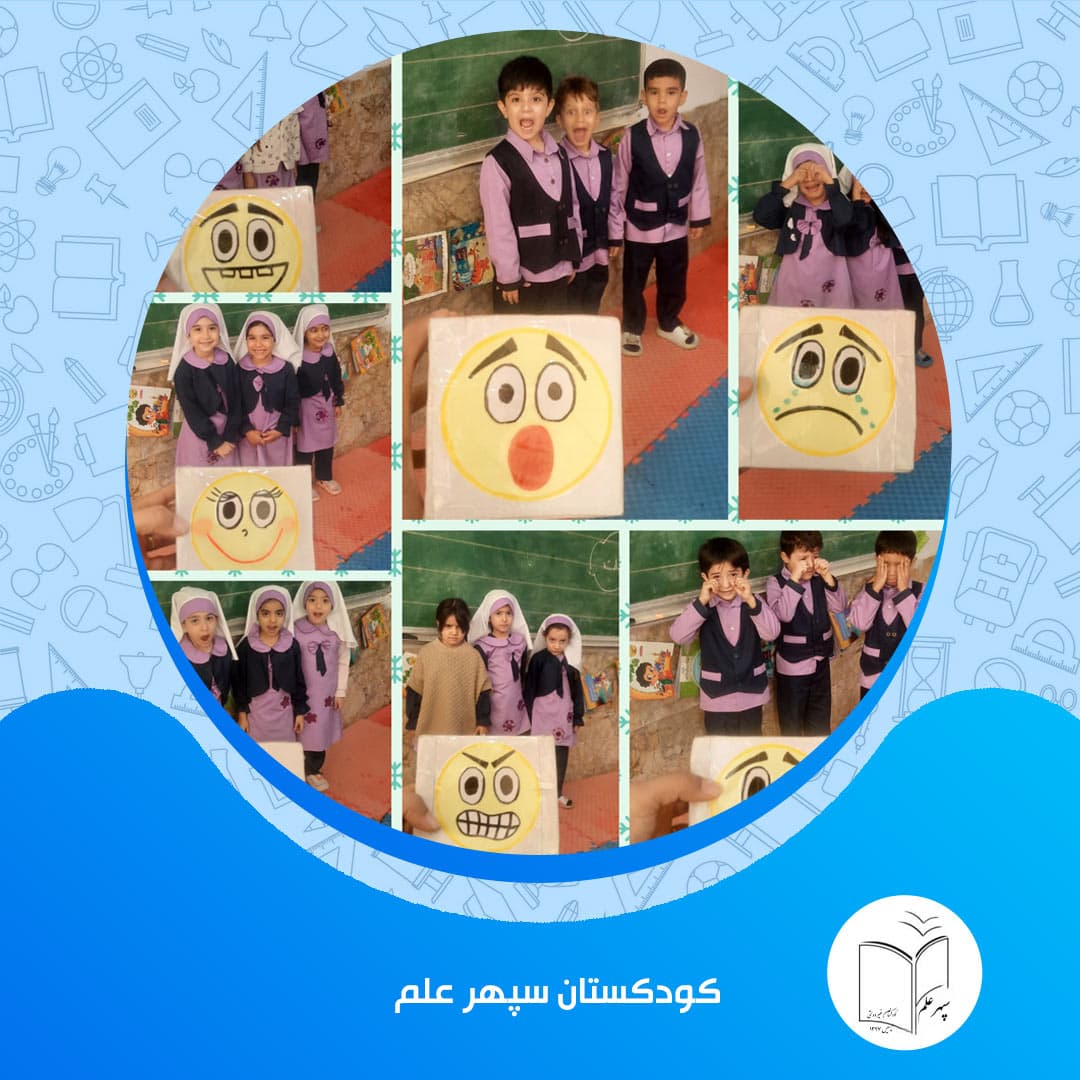 آموزش احساسات