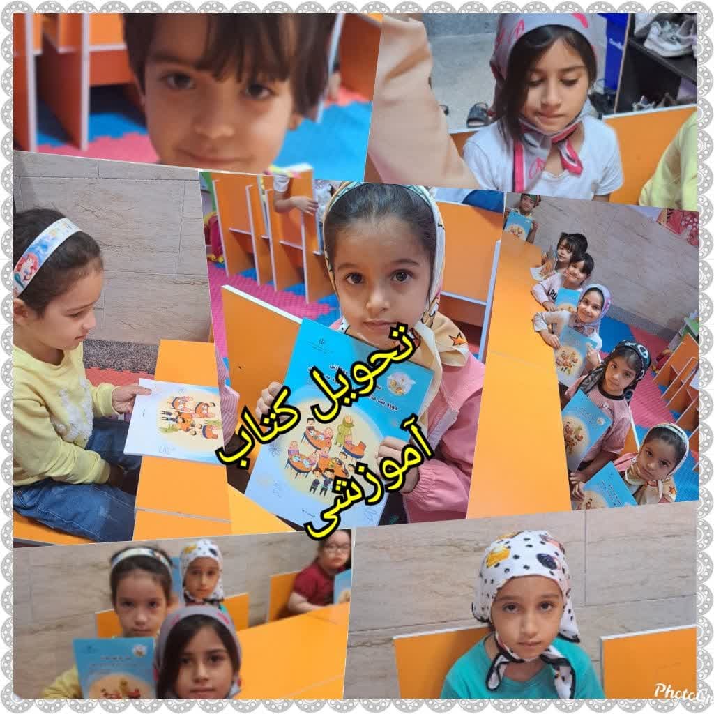 تحویل کتاب آموزشی