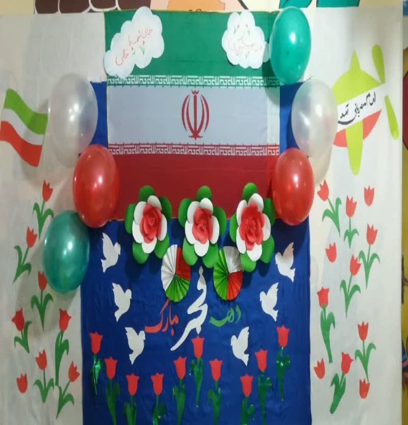 دکور دهه فجرسال تحصیلی 1399